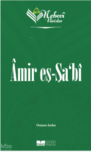 Nebevi Varisler 11 Amir Eş-Şa'bi