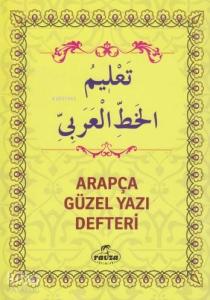 Arapça Güzel Yazı Defteri - تعليم الخط العربي Arapça Güzel Yazı Defteri - تعليم الخط العربي