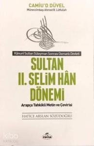 Camiu'd Düvel - Sultan 2. Selim Han Dönemi - Kanuni Sultan Süleyman Sonrası Osmanlı Devleti