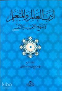 Edebü'l Alim Ve'l Müteallim; Menhecü't Talim ve't Teallüm(Hoca- Talebe İlişkilerinde Metod ve Usul)