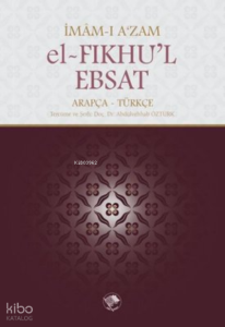 El-Fıkhu'l-Ebsat El-Fıkhu'l-Ebsat