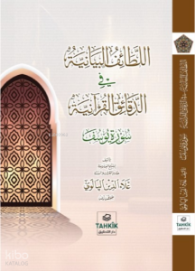 El-Letâifu’l Beyâniyye fi’d-Dekâiki’l Kur’âniyye Sûretü Yûsuf El-Letâifu’l Beyâniyye fi’d-Dekâiki’l Kur’âniyye Sûretü Yûsuf
