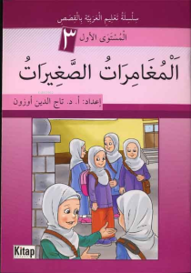 El-Muğâmiratüs-Sağîratü El-Muğâmiratüs-Sağîratü