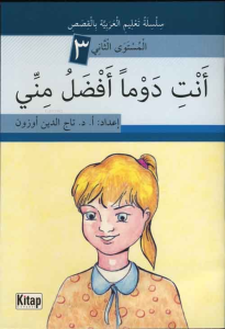 Enti Devmen Efdâlü Minnî Enti Devmen Efdâlü Minnî