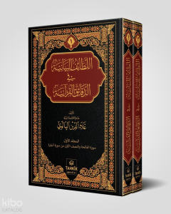 Er-Letâifu’l Beyâniyye fi’d Dekâiki’l Kur’âniyye Fatiha ve Bakara Sûresi Tefsiri 2 Cilt Takım Er-Letâifu’l Beyâniyye fi’d Dekâiki’l Kur’âniyye Fatiha ve Bakara Sûresi Tefsiri 2 Cilt Takım