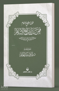 Fetvâ Şeyhulislâm fîmen Beddele Şerâii’l İslâm Fetvâ Şeyhulislâm fîmen Beddele Şerâii’l İslâm