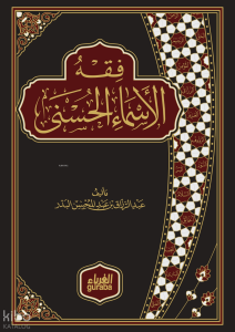 فقة الأسماء الحسنى - Fıkhu Esmaül Hüsna