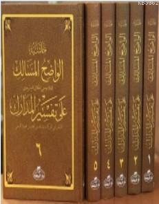 Haşiyetü'l Vadıhi'l Mesalik Ala Tefsiri'l Medarik (6 Cilt) - حاشية الواضح المسالك على تفسير المدارك 1-6 مجلدات; (Nesefi Tefsiri Haşiyesi) Haşiyetü'l Vadıhi'l Mesalik Ala Tefsiri'l Medarik (6 Cilt) - حاشية الواضح المسالك على تفسير المدارك 1-6 مجلدات; (Nesefi Tefsiri Haşiyesi)