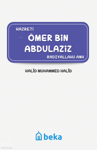 Hazreti Ömer Bin Abdulaziz (Radıyallahu Anh) Hazreti Ömer Bin Abdulaziz (Radıyallahu Anh)