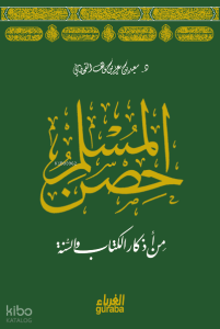 حصن المسلم - Hısnul Müslim