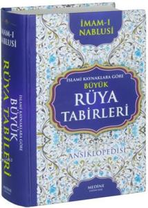 İslami Kaynaklara Göre Büyük Rüya Tabirleri (Ciltli); Ansiklopedisi İslami Kaynaklara Göre Büyük Rüya Tabirleri (Ciltli); Ansiklopedisi