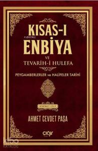 Kısas-ı Enbiya Ve Tevârih-i Hulefa; Peygamberler ve Halifeler Tarihi Kısas-ı Enbiya Ve Tevârih-i Hulefa; Peygamberler ve Halifeler Tarihi