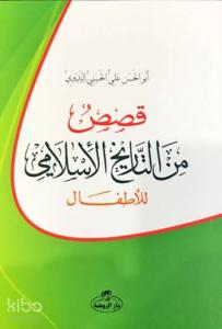 Kısasun Minet-Tarihil İslami Liletfal - قصص من التاريخ الإسلامي للأطفال; Çocuklar İçin İslam Tarihinden Kıssalar