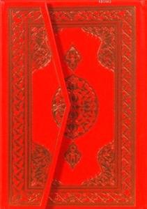 Kuran-ı Kerim - Cami Boy; Bilgisayar Hatlı 2 Renk Kuran-ı Kerim - Cami Boy; Bilgisayar Hatlı 2 Renk