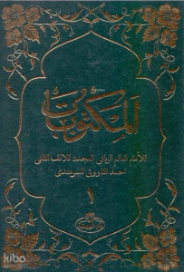 Mektubatı Rabbani (2 Cilt Takım) - المكتوبات 1-2 مجلدان