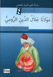 Mevlânâ Celâlüd-Dînir-Rûmî Mevlânâ Celâlüd-Dînir-Rûmî