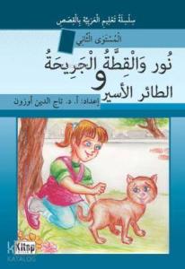 Nûr vel-Kıttatül-Cerîhatü ve et-Tâirül-Esîr Nûr vel-Kıttatül-Cerîhatü ve et-Tâirül-Esîr
