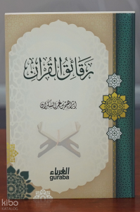 رقائق القرآن - Rakaikul Kuran