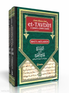 Sahihi Buhari Şerhi - et-Tavdih Li Şerhil Camii's Sahih - 2 Cilt Takım Sahihi Buhari Şerhi - et-Tavdih Li Şerhil Camii's Sahih - 2 Cilt Takım