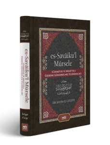 Savaikul Mürsele (Cehmiyye ve Muattıla Üzerine Gönderilmiş Yıldırımlar) Savaikul Mürsele (Cehmiyye ve Muattıla Üzerine Gönderilmiş Yıldırımlar)