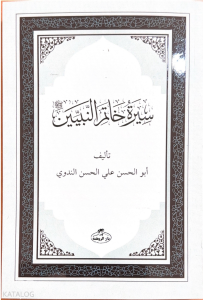 Siretü Hatemi'n Nebiyyin-Son Peygamber Arapça - سيرة خاتم النبيين صلى الله عليه وسلم Siretü Hatemi'n Nebiyyin-Son Peygamber Arapça - سيرة خاتم النبيين صلى الله عليه وسلم