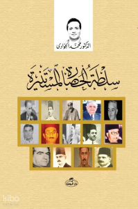 Sultatü’l Hadaratü’l Müstenira Sultatü’l Hadaratü’l Müstenira