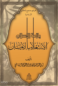 Ya Ümmetel İslam! El - İsti'lau Bil İman Ya Ümmetel İslam! El - İsti'lau Bil İman