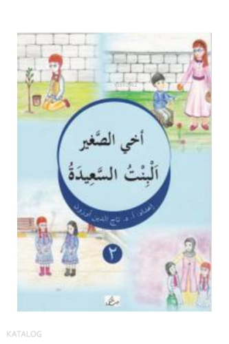 Ahıs Sağir El-Bintü's-Saide ( Arapça ) - Hikmet Evi Yayınları - Selamk
