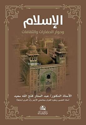 الإسلام وحوار الحضارات والثقافات - Asalet Yayınları - Selamkitap.com'd