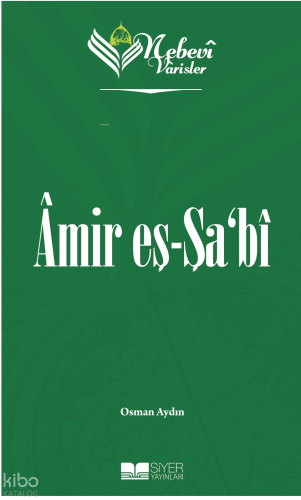 Nebevi Varisler 11 Amir Eş-Şa'bi
