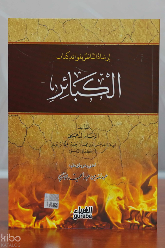 إرشاد الناظر بفوائد كتاب الكبائر - Kebair - Guraba Yayınları - Selamki