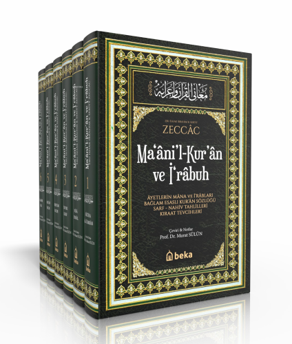 Ayetlerin Mana ve İrabları Bağlam Esaslı Kuran Sözlüğü - Maanil Kuran 