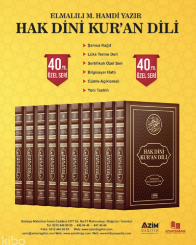 Hak Dini Kur'an Dili 40. Yıl Özel Seri (Termo Deri)