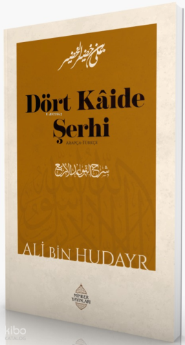Dört Kâide Şerhi