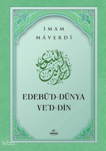 Edebü'd Dünya ve'd Din