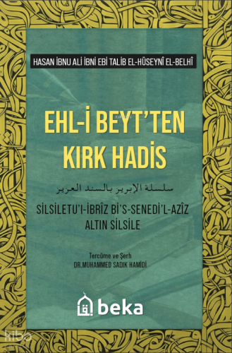 Ehli Beytten Kırk Hadis ;Silsiletül İbriz Bis Senedil Aziz - Beka Yayı