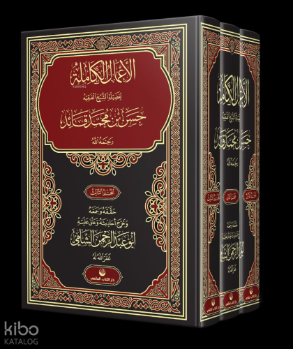 El-A’mâlu’l Kâmile (3 Cilt Takım)