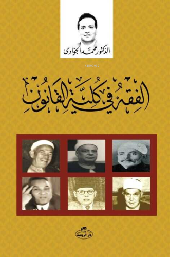 el-Hendesetü’l Müste’nise - Ravza Yayınları - Selamkitap.com'da