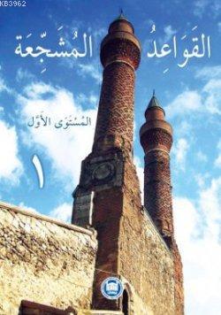 El-Kavaidu'l-Müşeccia (Cilt 1) - M. Ü. İlahiyat Fakültesi Vakfı Yayınl
