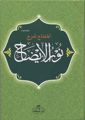 El Miftah-Şerhu Nuru'l İzah
