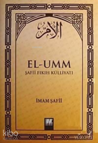 El - Umm - 1;Şafii Fıkıh Külliyatı - Buruc Yayınları - Selamkitap.com'