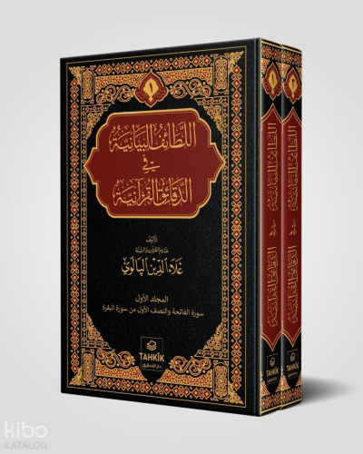 Er-Letâifu’l Beyâniyye fi’d Dekâiki’l Kur’âniyye Fatiha ve Bakara Sûre