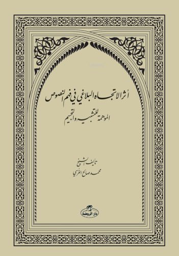 Eserut-Ticahi’l-Belağa fi fehmi’n-Nusus - Ravza Yayınları - Selamkitap