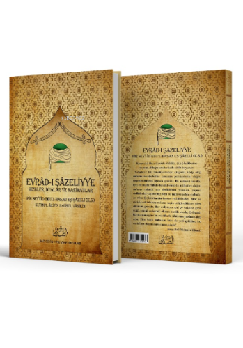 Evrâd-ı Şâzeliyye