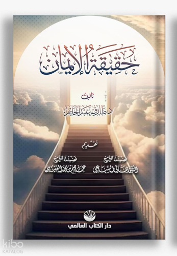 Hakîkatu’l İman (Arapça) - Küresel Kitap - Selamkitap.com'da