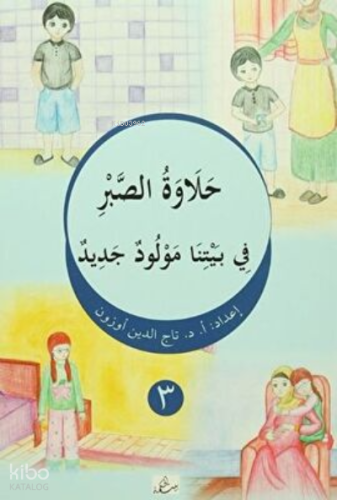 Halâvetu’S-Sabr / fî beytinâ mevlûdun cedîd Arapça-Türkçe