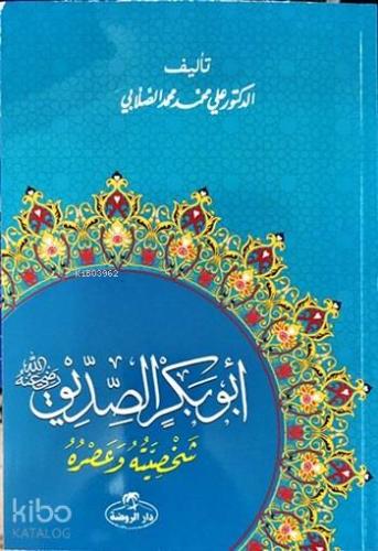 Hz. Ebubekir Hayatı ve Şahsiyeti (Arapça)
