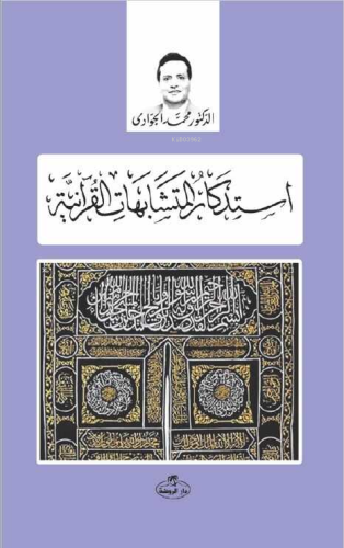 İstizkaru’l Müteşabihati’l Kuraniyye - Ravza Yayınları - Selamkitap.co