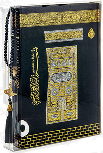 Kabe Mühürülü Rahle Boy Kur'an-ı Kerim İnci Tesbih