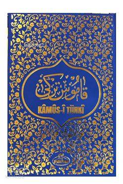 Kamus-i Türki - قاموس تركي